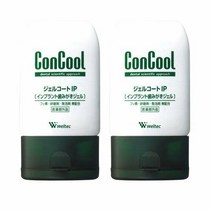 웰텍 젤 코트 IP 90g 2개 세트 ウエルテック ジェルコートIP 90g 2本セット