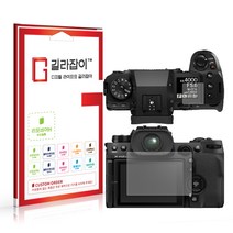 [길라잡이] 후지필름 X-H2S 고경도 액정보호필름 2매