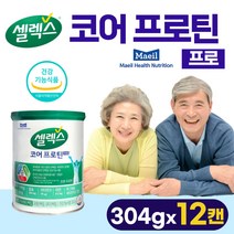 저분자가수분해단백질 셀렉스 코어 프로틴 프로 비타민D 분리 대두 유청 쎌렉스 100% 완전 단백질 류신 라이신 복합 프로틴 파우더 보충제 가루 분말 쉐이크 식약처 인증 식약청 인정, 12캔