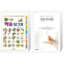 유니오니아시아 약이 되는 약술 담그기 + 혼자서 쉽게 하는 건강 수지침, [단일상품]