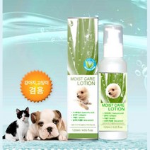 2P 건조한 피부 강아지 알로에 수분 로션 나들이 대형견 산책 애견 보습제