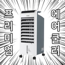 도노 디지털 에어쿨러 냉풍기 DNC-321R