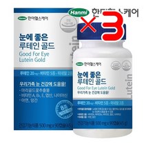 한미헬스케어 눈에 좋은 루테인 골드 X3 I 눈건강영양제 눈영양제 루테인지아잔틴