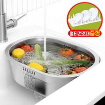 스텐 설거지통 8L 다용도 대야 주방 싱크대정리 채반 과일세척 설겆이+멀티건조대