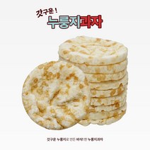 [갓구운] 누룽지 뻥튀기, 3개, 220g