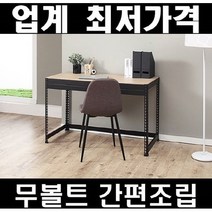 스피드랙 멀티 데스크 1~2인용 시리즈 책상, 1200x500x750(화이트)