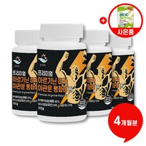 프리미엄 아르기닌 마카 야관문 팽화미 환 - 마카 45000mg 아르기닌 15000mg 초고함량 + 사은품 증정, 4병, 100g