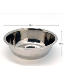 스테인리스 믹싱볼 22cm 스텐 대접 용기 그릇 보올 스탠 스덴 스뎅 수탱 스댄 스댕 수테일니수 믹스 그룻