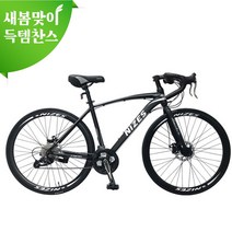 [지멘스 자전거]지멘스 나이즈D 27단 드롭바 하이브리드 자전거 권장신장 150cm이상 알로이40mm이중림 기계식브레이크 로드자전거 700C, 완전조립 및 테스트, 매트블랙