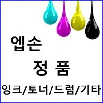엡손 C13T699700 정품잉크 유지보수킷 SC-P6000, 상세페이지 참조, 1개