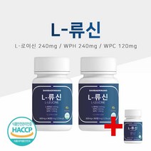 류신 타블렛 근육단백질 류신단백질 알약 여성 근손실 단백왕 l류신 루신 유신 l-leucine 아미노산 L로이신 bcaa 아미노산 유청 프로틴 보충제 엘류신 해썹 식약청 인증, 2 +1 개