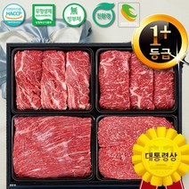 라이프리셋 한우 선물 세트 무항생제 프리미엄 한우 1등급 명품 어버이날 설 추석 설날 명절 백화점 소고기 선물세트, 명작 로정 3호