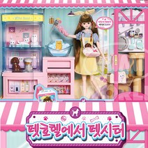 열일곱미미 펫호텔에서 펫시터 강아지 고양이 펫샵 장난감