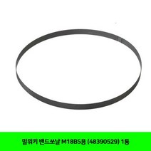 RLL863550밀워키 밴드쏘날 M18BS용 (48390529) 1통
