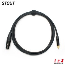 STOUT 국산 25m 오디오케이블 REAN XLR(F) to RCA 타입 (SR-FRB0)