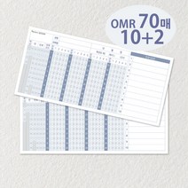 10+2 오엠알 카드 B 180x85 OMR 답안지 오답노트 초등 중학생 중간고사 떡메모지 떡제본 소량인쇄, 1세트