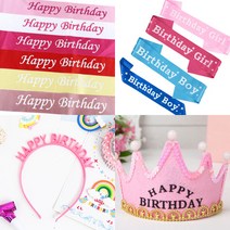 생일어깨띠 미스코리아띠 어깨띠 생일파티 소품, 5벌쓰데이프린세스