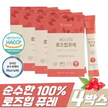 100% 로즈힙 퓨레 원액 스틱 비너지 14포 4박스 루비잔틴 필로퀴논 티리로시드