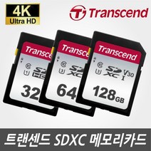 소니 FDR-AX100 FDR-AX700 디지털캠코더용 64G 128G 메모리SD카드 4K촬영지원, 트랜센드 64GB SDXC Class10 4K V30