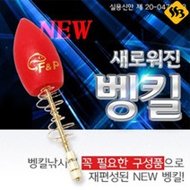 자바낚시 피쉬앤피플 벵킬채비 벵에돔낚시 바다낚시, 벵킬 기본채비(색상랜덤발송)