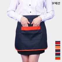 주머니배색 허리앞치마, 곤색오렌지줄(sfae18)