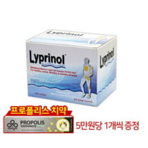파마링크 리프리놀 Lyprinol 200캡슐 +사은품