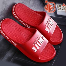 스마일 슬리퍼 남자 여자 학생 학교 실내화 240-275