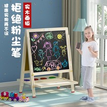 나무이젤 어린이 단단한 나무 드로잉 보드 가정용 브래킷 유형 칠판 먼지없는 펜 양면 자기 패널 낙서 쓰기 드로잉 보드 이젤 폼보드 거치대, 14. High 108 모델(보통 선물 가방 보내기)