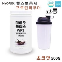 마이오플랙스 유청 단백질 류신 가루 분말 분리유청 wpi 유당제로 포대유청 헬스보충제 단백질보충제 프로틴파우더 단백질쉐이크 근력 식사대용 간헐적단식 여자 남성 노인 bcaa 운동전후 근육증강 프롤린 아르기닌 비타민b 브로멜라인, 2봉, 500g