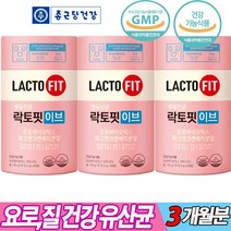 [정 품]질유래유산균 종근당건강 락토핏이브 요로영양제 스틱 파크랜크렌베리 GMP인증 40대 50대 60대 여성 여자 아내 홈쇼핑 선물 프로바이오틱스 장건강 락토바실러스플란타럼, 3통, 락토핏이브 60포