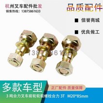 타이어 지게차 중장비 지게차 액세서리 1/2/3/4/5 톤 Heli Hangzhou 28X9-15 650-10 700-12 타이어 나사, 杭州825-15