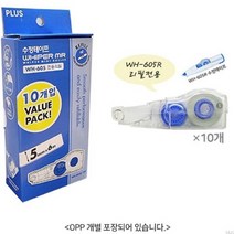 플러스 수정 테이프리필 WH-605R 10p, 1개