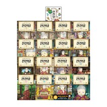 이상한 과자 가게 전천당 1-16권+가이드북 세트+M문화상품권 만원, 단품