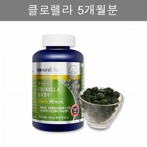 클로렐라 원말 엽록소 크로렐라 캐나다 클로렐라 가루 분말 추출물 크로레라 글로렐라 클로넬라