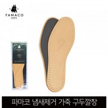 PXS804094 브이숍 [JJ] 가죽 냄새제거 구두깔창 휘스키 buyus
