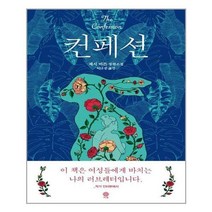 비채 (컨페션 / 비채)