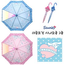 산리오 이중프릴 자동우산 시나모롤 하늘색 핑크색 2종