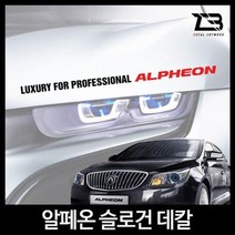벤볼릭 알페온 슬로건 차량용스티커 데칼스티커 벤볼릭 차량용스티커 튜닝스티커 데칼 자동차튜닝wkdsksrka1690, &L사이즈-디자인1-유광블루&