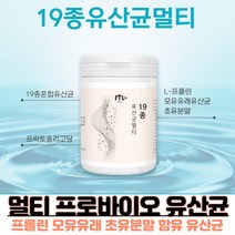 19종 멀티프로바이오틱스 유산균 FOS 유익균 먹이 프락토 올리고당 고단백 초유 분말 락토코커스 락티스 유상균 분말 140g, 140g X 1개