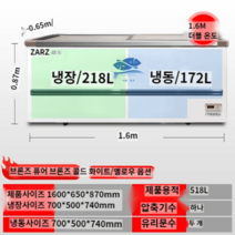 저온저장고 반찬 숙성고 테이블 저장고 전기 고기 업소용, 1600 트윈
