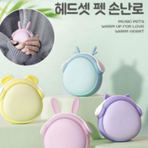 다이소손난로 충전용 인형 전자 손날로 캐릭터 충전 USB 보조배터리 핫팩, 핑크