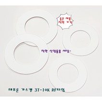 테프론 후렌지 가스켓 가스켙 팩킹 RF타입 200A-10K(내경218mm 외경270mm), 테프론가스켓 RF 200A 10K