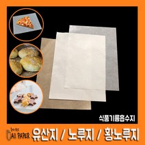올페이퍼 식품용지 유산지 노루지 황노루지 식품크라프트지 식품크라 기름종이, 800매