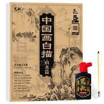 중국 그림 선화 모사 세밀화 기초 교본 미술 그림그리기 동물 꽃 풍경 초급 스타터 세트, 중국어 회화 선 그리기풍경 + 펜및잉크플레이트