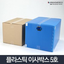 원룸이사 용달차이사 이사박스 5호 택배배송 포장필수품 짐정리 패키지제작, 이사박스 5호 노랑