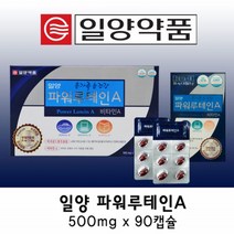 일양 파워 루테인 금잔화 메리 마리골드 추출물 비타민A 황반색소 블루베리 결명자 눈건강 노화 피로 영양제