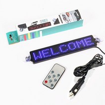 전광판 미니전광판 차량용전광판 12V 23CM 빨간색 자동 Led 스크린 원격 프로그래밍 가능한 스크롤 광고, 한개옵션1, 01 RED