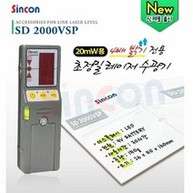 신콘) SD2000VSP 라인체크용디텍터 수광기 (20MW용), 단품