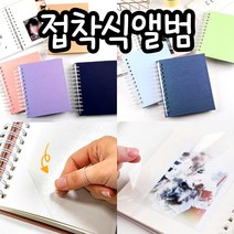 하드커버 셀프 접착식 인생네컷 앨범 초음파 사진 정리 보관 프로포즈 포토북 사진첩 웨딩 본식 스냅 퇴임 태교 임신 주수 스티커 바인더 스크랩북, 06.펄딥블루