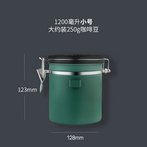 커피 원두보관 분말 밀폐 용기 스텐 밸브 저장 보관통 원형, 단일사이즈, 그린 스푼 포함 S